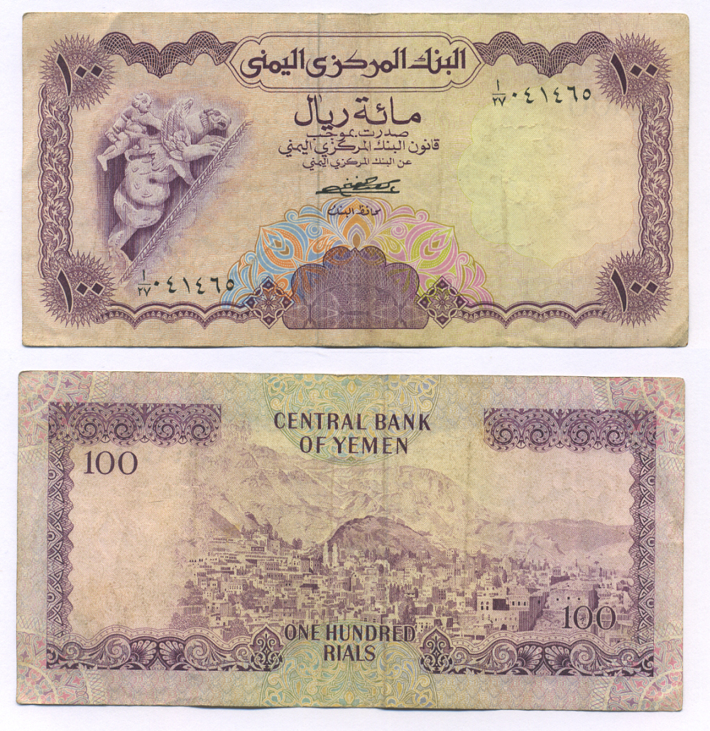 ЙЕМЕН 100 РИАЛОВ 1976 ПОДПИСЬ 5, АБДУЛ АЗИЗ АБДУЛ ХАМИ (1971-1985) Pick 16а бумага 7221-43-2