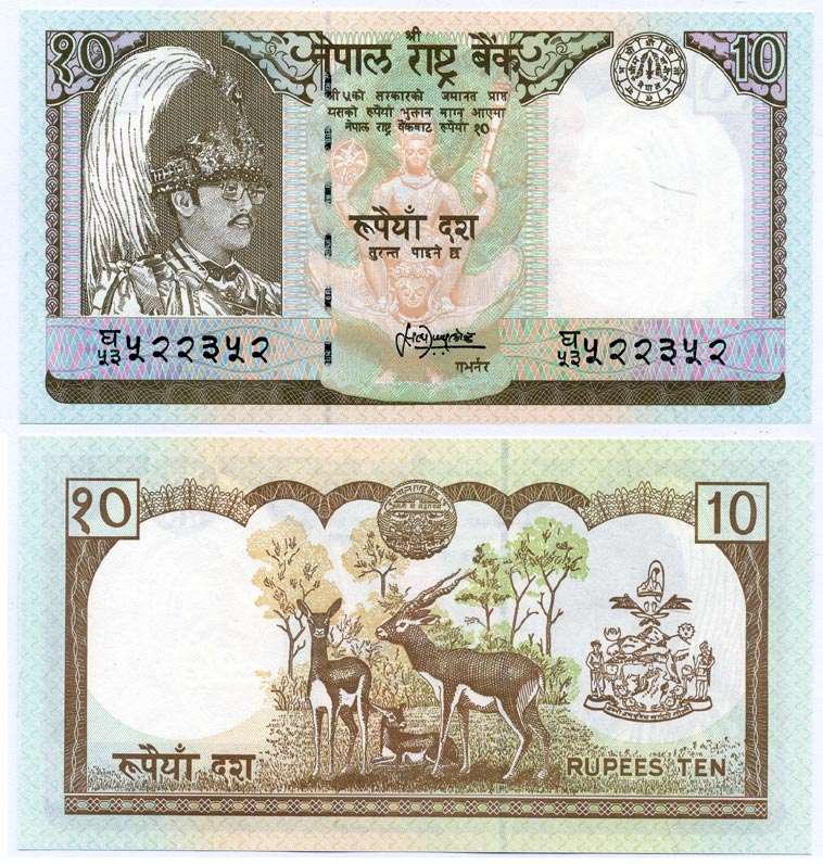 НЕПАЛ 10 РУПИЙ 1995-2000 ПОДПИСЬ 13 Pick 31b(1) бумага UNC (ПРЕСС) 6262-14-2-1