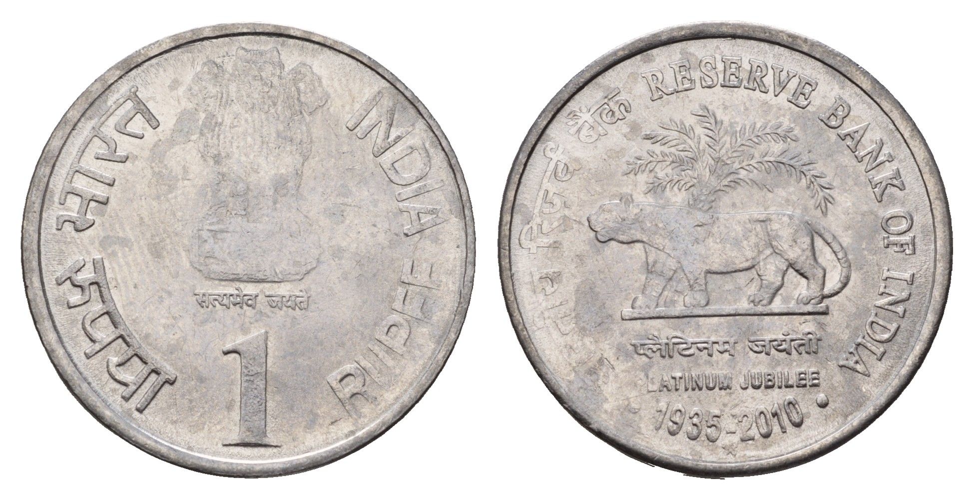 Индия 1 рупия 2010 75 лет Резервному банку Индии KM 385 нержавеющая сталь 4119-1055