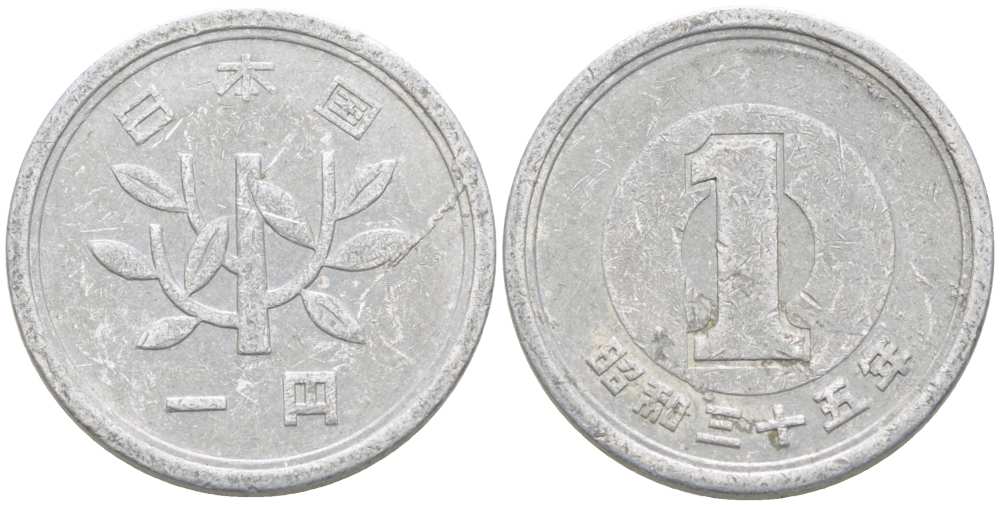 ЯПОНИЯ 1 ЙЕНА 1960 ГОД 35 ИМПЕРАТОР ХИРОШИТО KM 74 алюминий 217-932