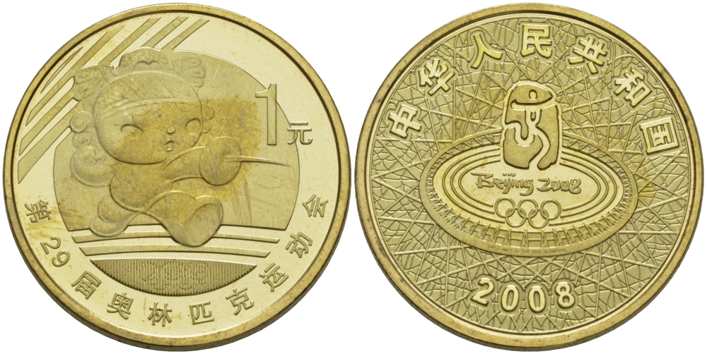 Китай 1 юань 2008 XXIX Летние Олимпийские игры 2008 года в Пекине, символика, фехтование KM 1811 латунь PROOF 1072-10-45