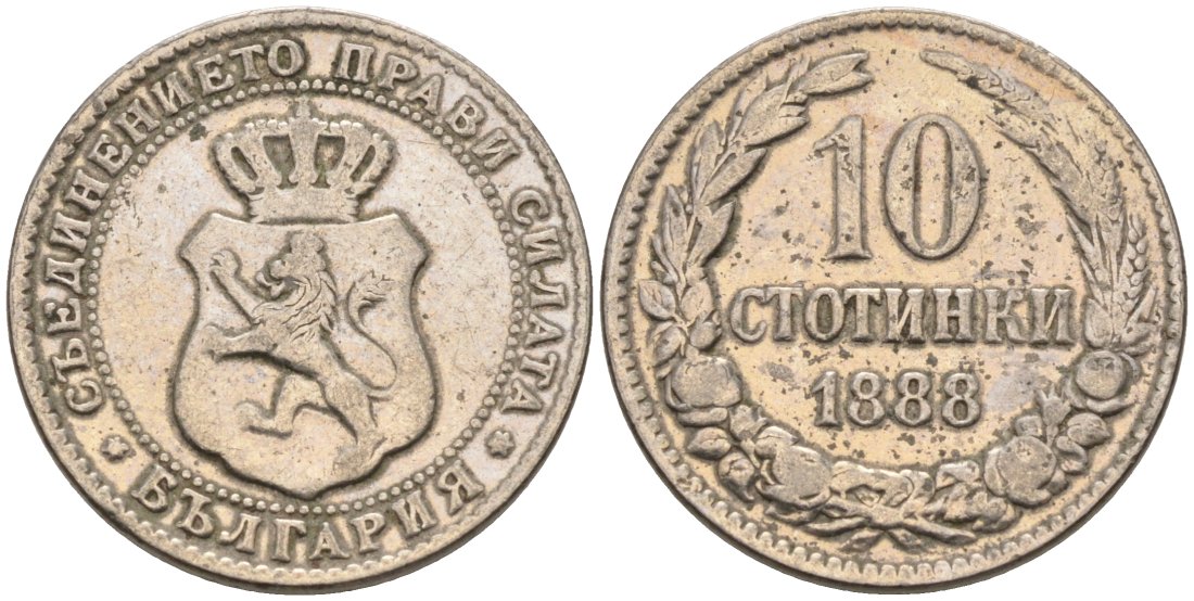 Болгария 10 стотинок 1888 князь Фердинанд I (1887-1908) KM 10 медно-никель 177-1467