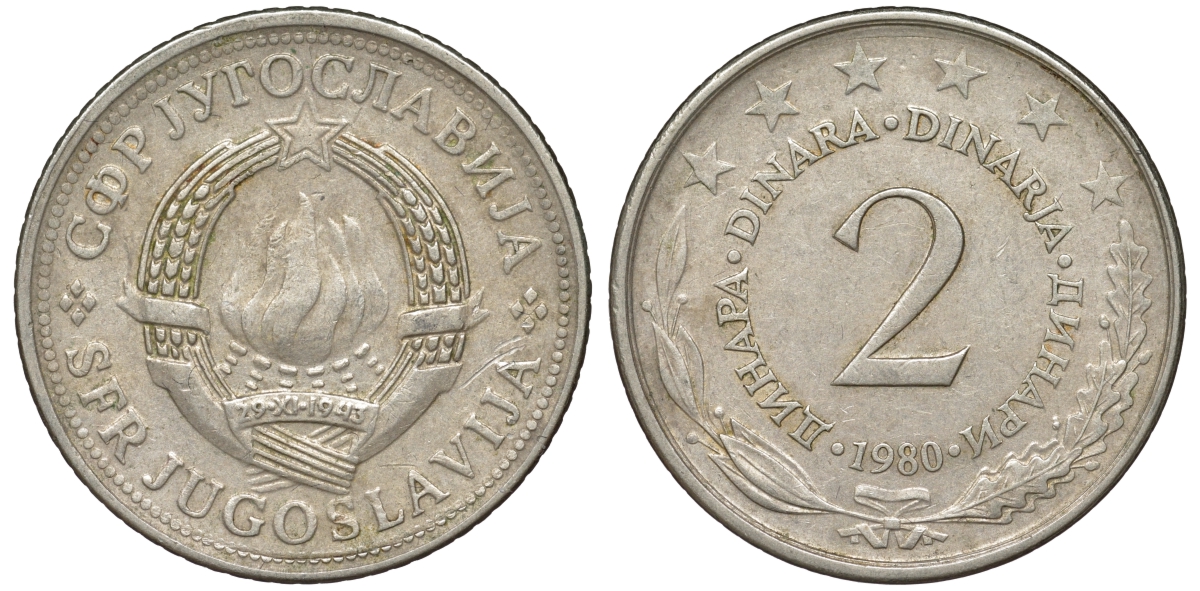 Югославия 2 динара 1980 KM 57 медь никель цинк 4543-1241