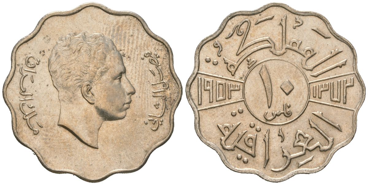 Ирак 10 филсов 1953 Фейсал II (1939-1958) KM 112 медно-никель aUNC 443-444