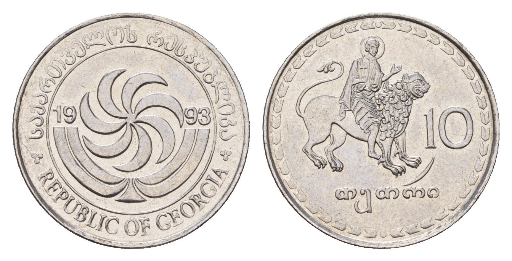 Грузия 10 тетри 1993 год-тип KM 79 нержавеющая сталь UNC 4649-131