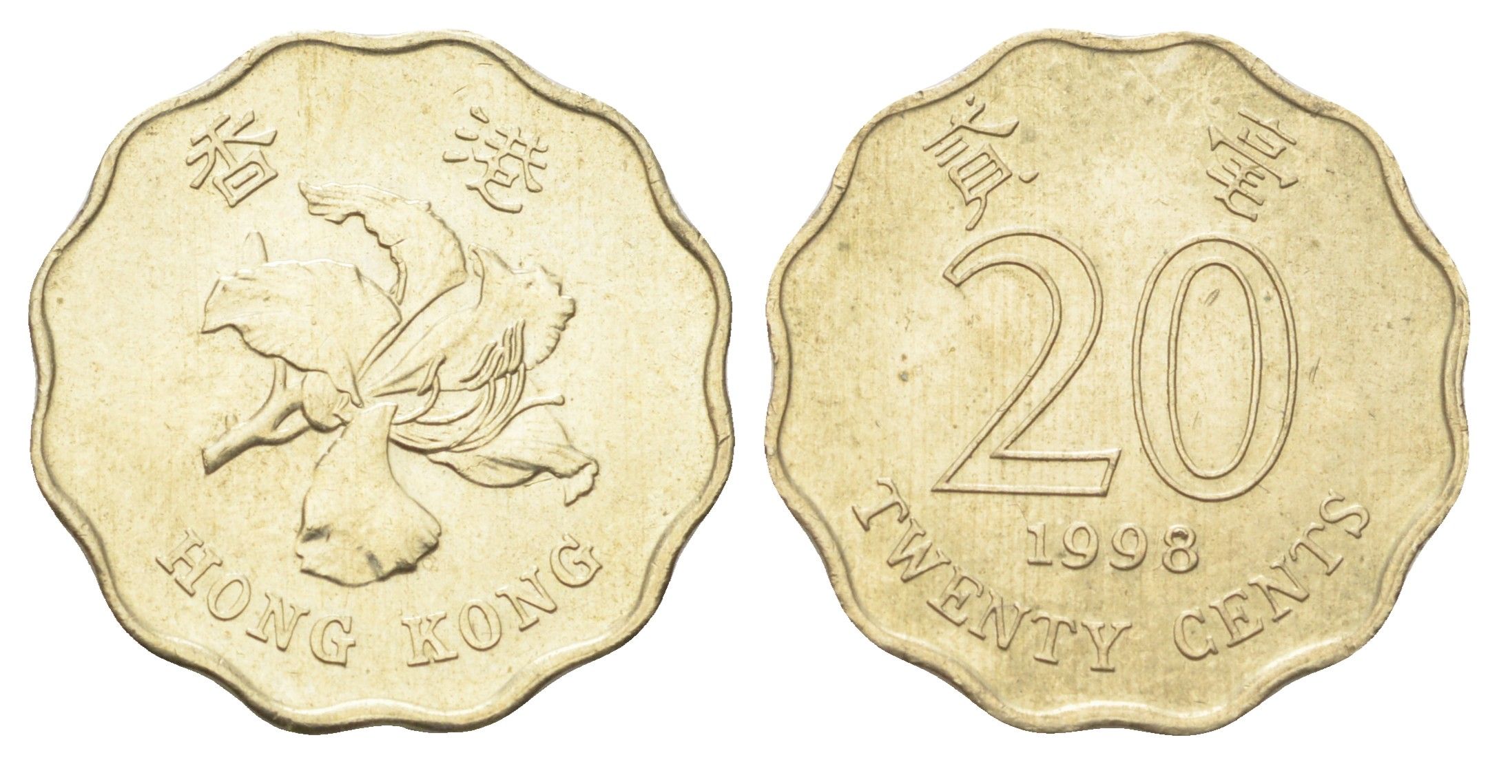 Гонконг 20 центов 1998 KM 67 никель латунь aUNC 4701-247