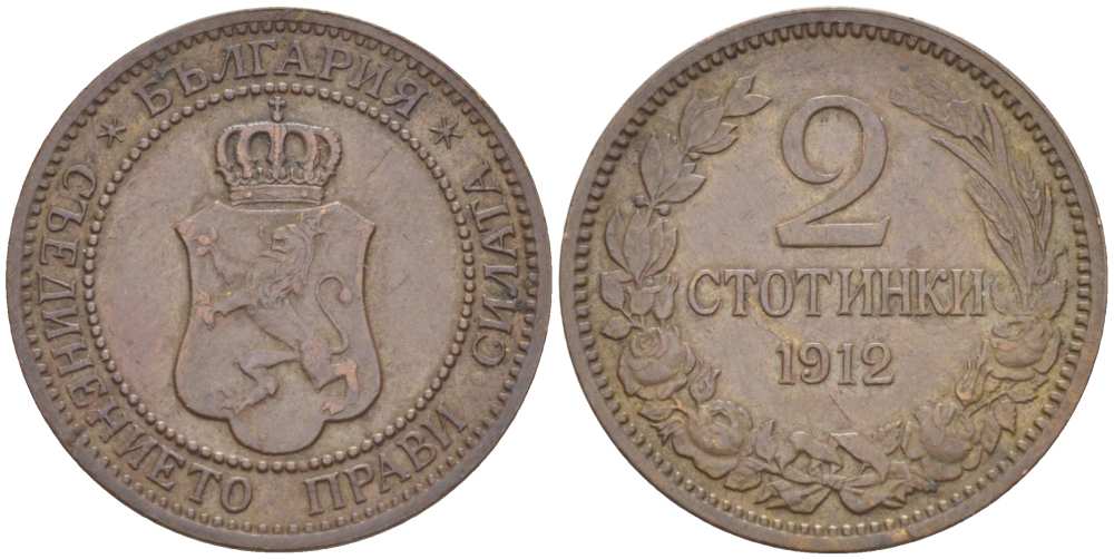 Болгария 2 стотинки 1912 Король Фердинанд I (1908-1918) KM 23.2 бронза 4523-124
