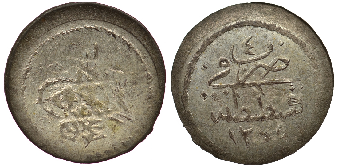 Османская империя (Турция) 1 пара 1255 H год 4 KM 651 серебро 55-1214