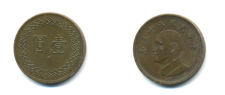 Тайвань 1 юань 1994 год 83, Чан Кайш KM 551 бронза 3999-1342