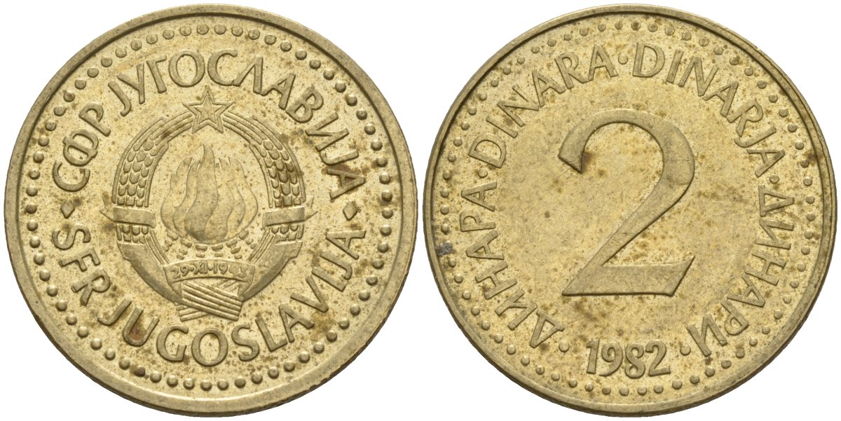 Югославия 2 динара 1982 KM 87 никель латунь 4155-1023