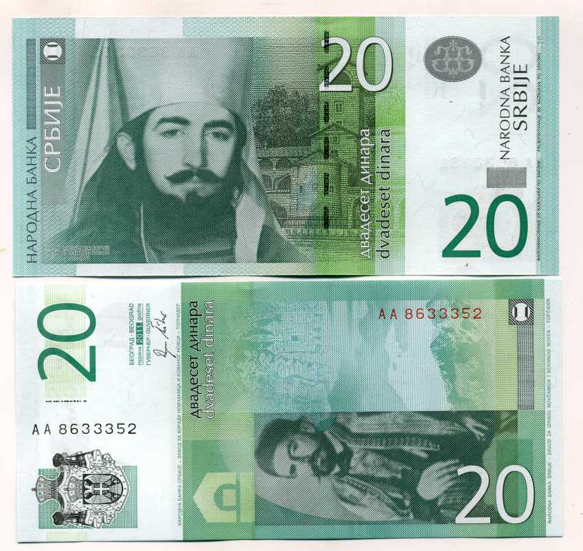 Сербия 20 динаров 2011 Петр II Петрович Pick 55 a бумага UNC (пресс) 450-80-1