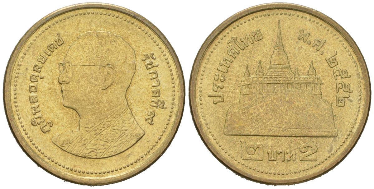 Таиланд 2 бата 2009 BE 2552, Рама IX (1946-2016) KM 445 алюминиевая бронза aUNC 4595-411