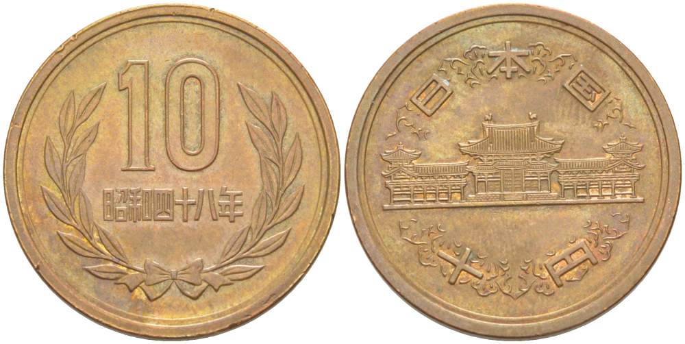 ЯПОНИЯ 10 ЙЕН 1973 48 ГОД ПРАВЛЕНИЯ ИМПЕРАТОР ХИРОХИТО (1926-1989) KM 73а бронза 4523-237