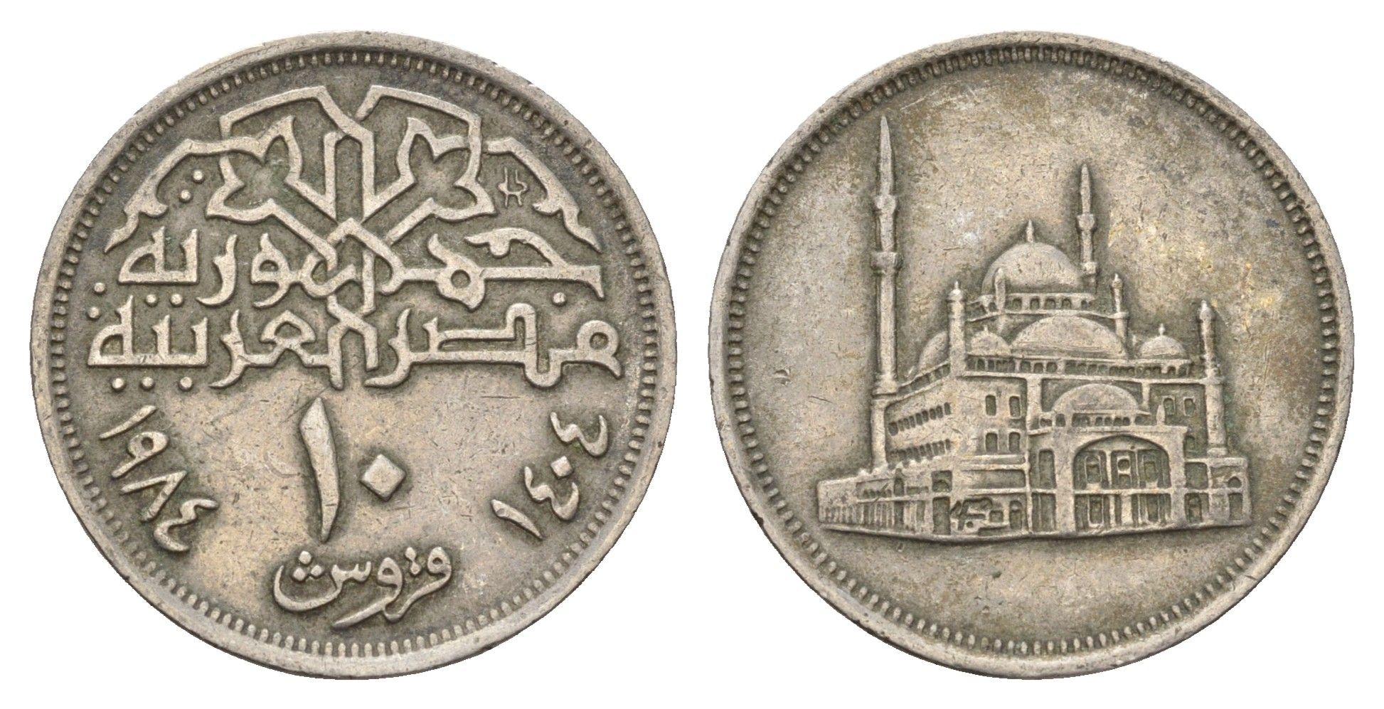 Египет 10 пиастров 1984 Мечеть Мухаммеда Али KM 556 медно-никель 4673-634