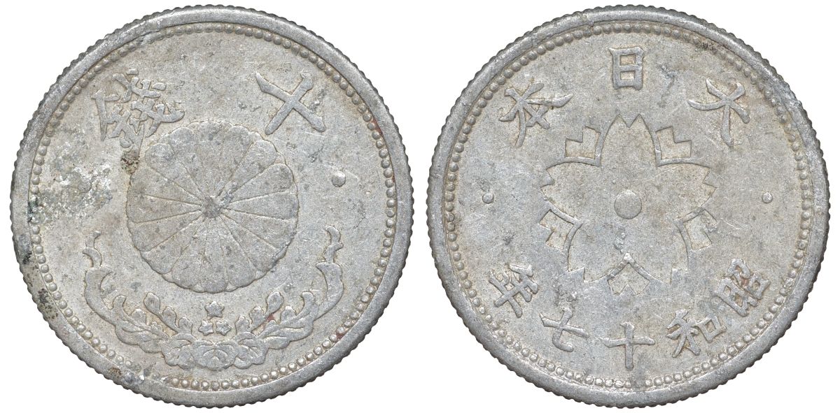 Япония 10 сен 1942 Год 17 Y 61.1 алюминий 4132-823