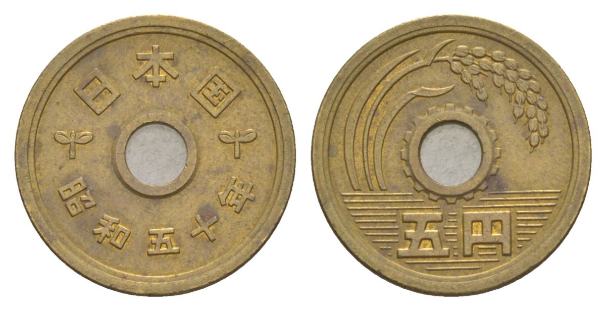 Япония 5 йен 1975 Yr. 50, Хирохито (1926-1989) Y 72a латунь 4632-226