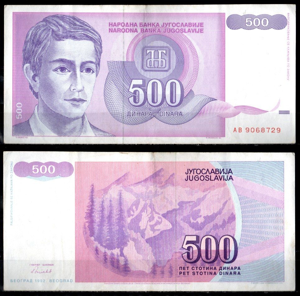 Югославия 500 динар 1992 Pick 113 бумага 7183-35-3-2