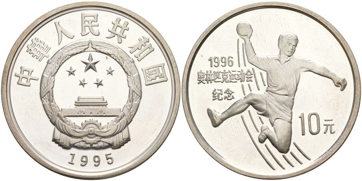Китай 10 юаней 1995 XXVI летние Олимпийские игры в Атланте 1996 года, гандбол, микроцарапины KM 759 серебро PROOF 04-321-34