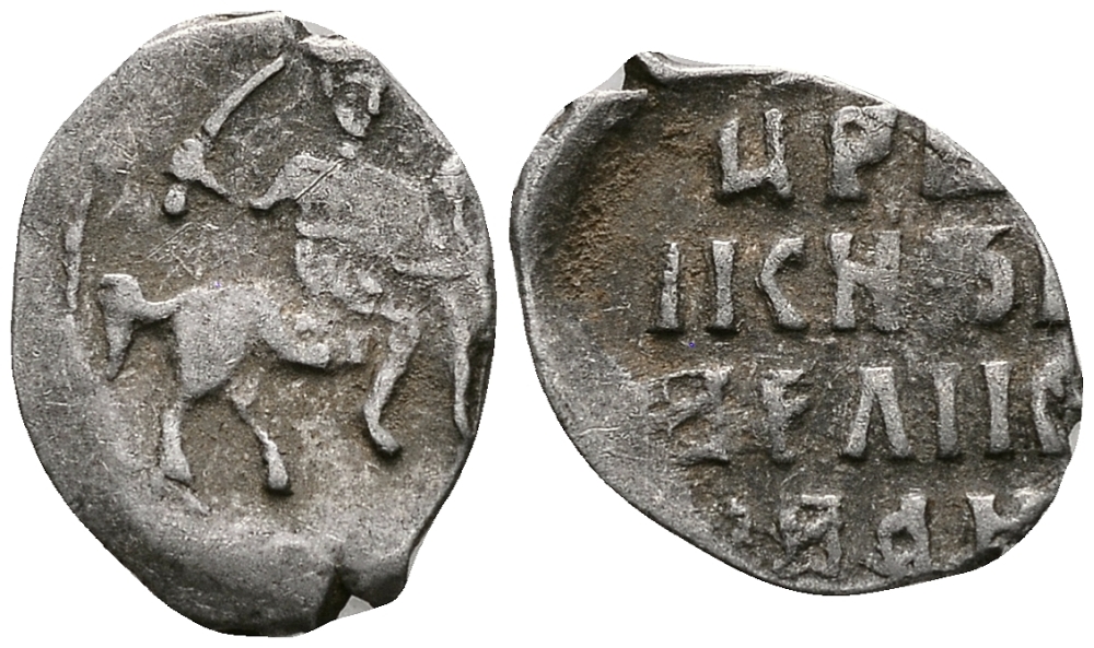 Русское Царство денга 1547-1584 Иван IV Васильевич, Московский  монетный двор, 0,34 ГР ГиК №57 серебро 262-1422