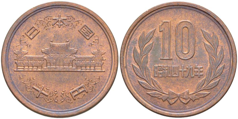 ЯПОНИЯ 10 ЙЕН 1974 ГОД 49, ИМПЕРАТОР ХИРОХИТО СЁВА (1926-1989) KM 73а бронза 4511-532