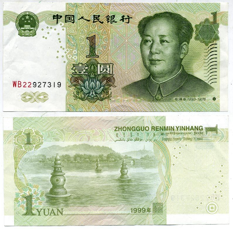 КИТАЙ 1 ЮАНЬ 1999 МАО ЦЗЕДУН, БУКВА БУКВА НОМЕР НОМЕР Pick 895а бумага 7551-36-1-2