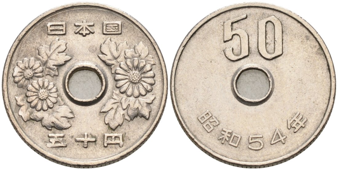 Япония 50 йен 1979 год 54, правления Императора Хирохито KM 81 медно-никель 92-1243