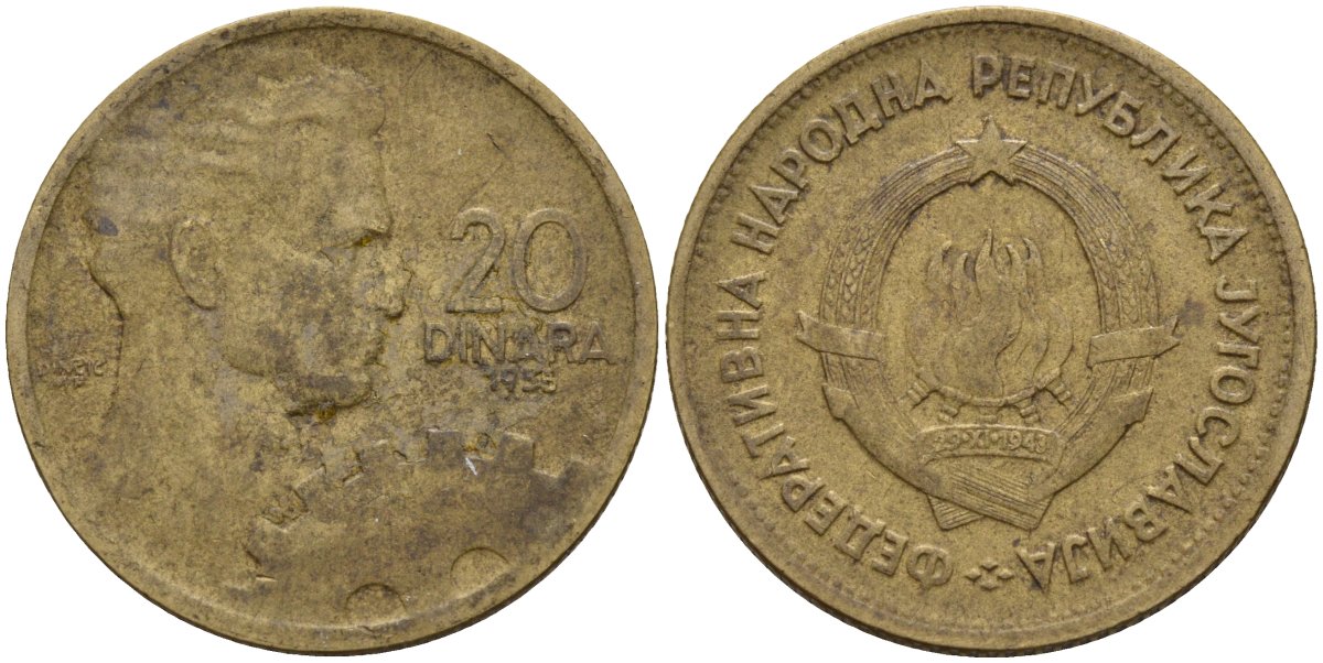 Югославия 20 динар 1955 KM 34 алюминиевая бронза 4141-833