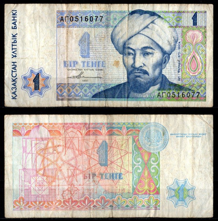Казахстан 1 тенге 1993 Pick 7 бумага 7214-27-2-2