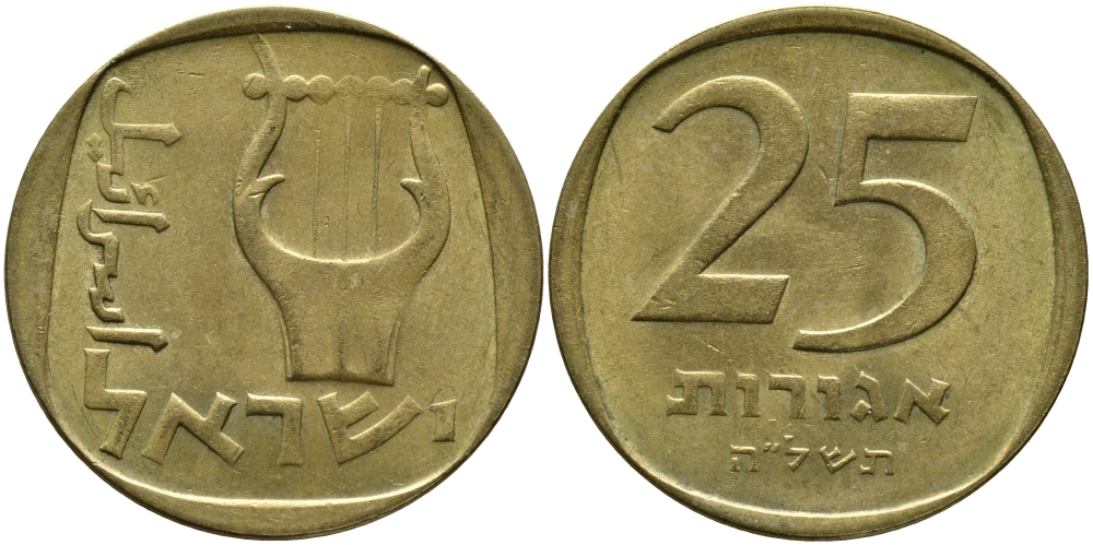 Израиль 25 агора 1975 JE5735 KM 27 алюминиевая бронза 98-246