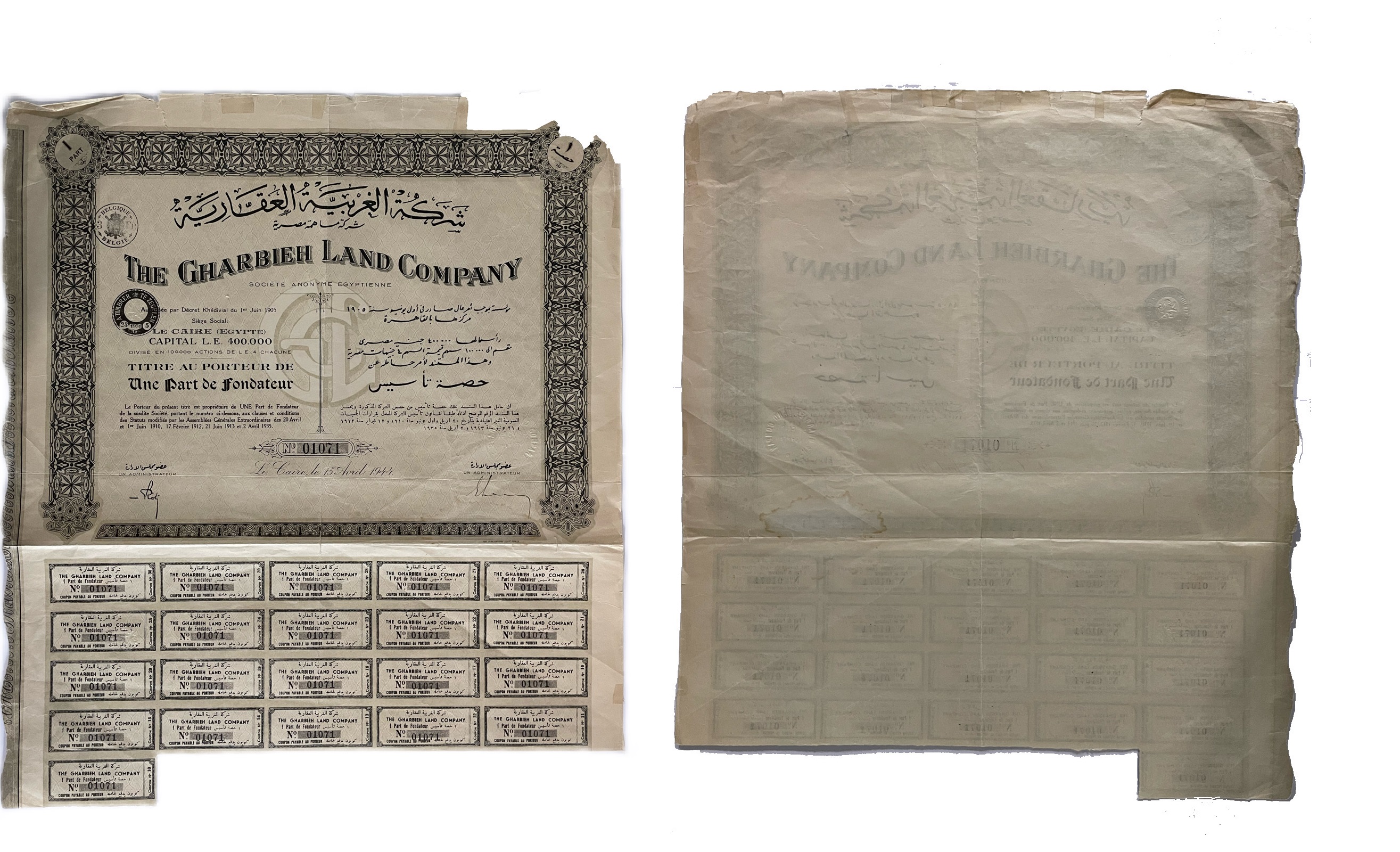 Египет, the charbien land company право собственность на 5 долей на 1 акцию учередителя 1944 21 купон бумага 5554-22-1-2