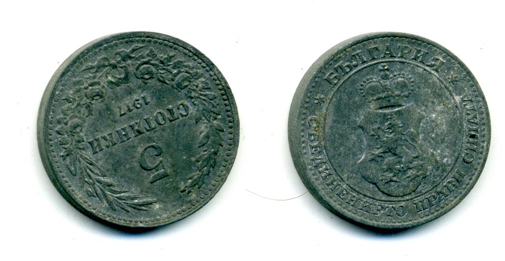 Болгария 5 стотинок 1917 Фердинанд I (1908-1918) KM 24a цинк 35-1365