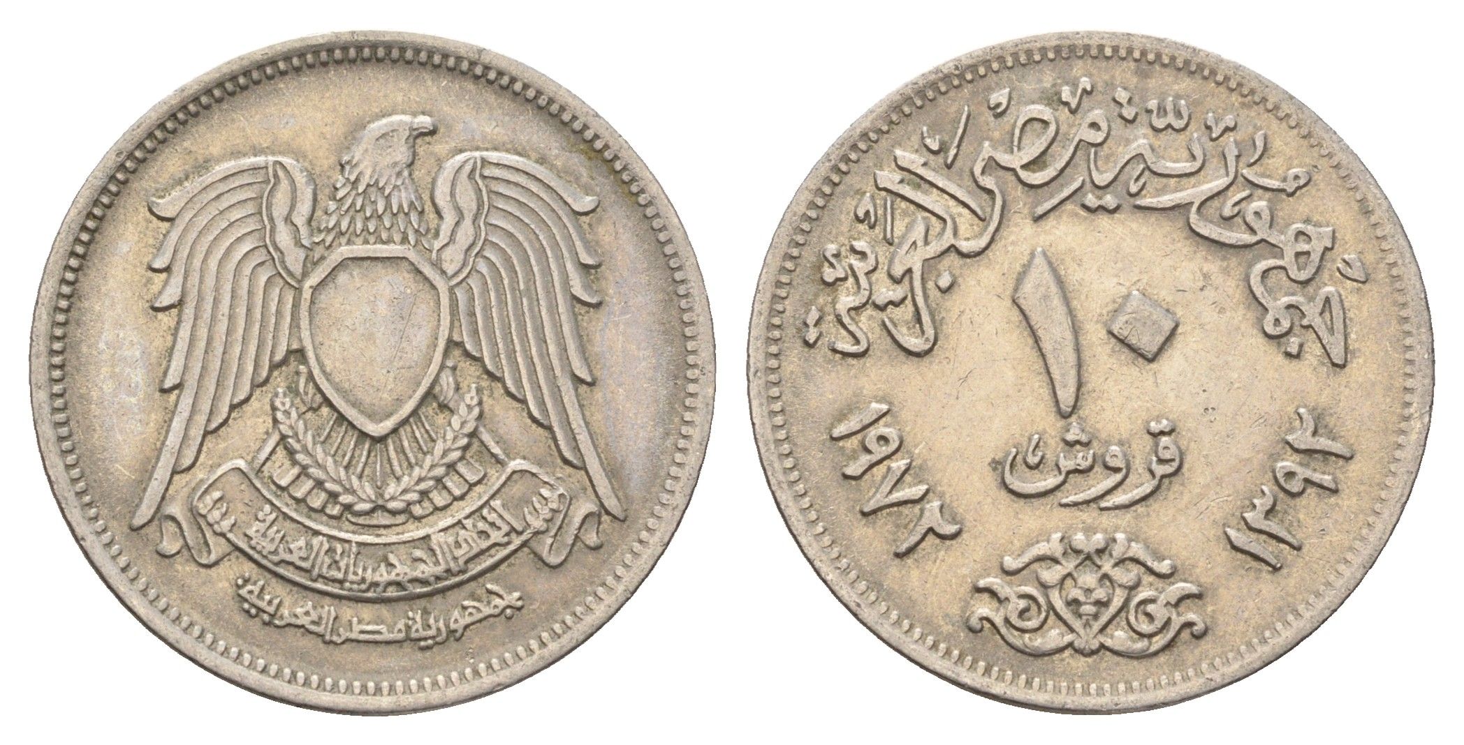 Египет 10 пиастров 1972 KM 430 медно-никель 4673-512