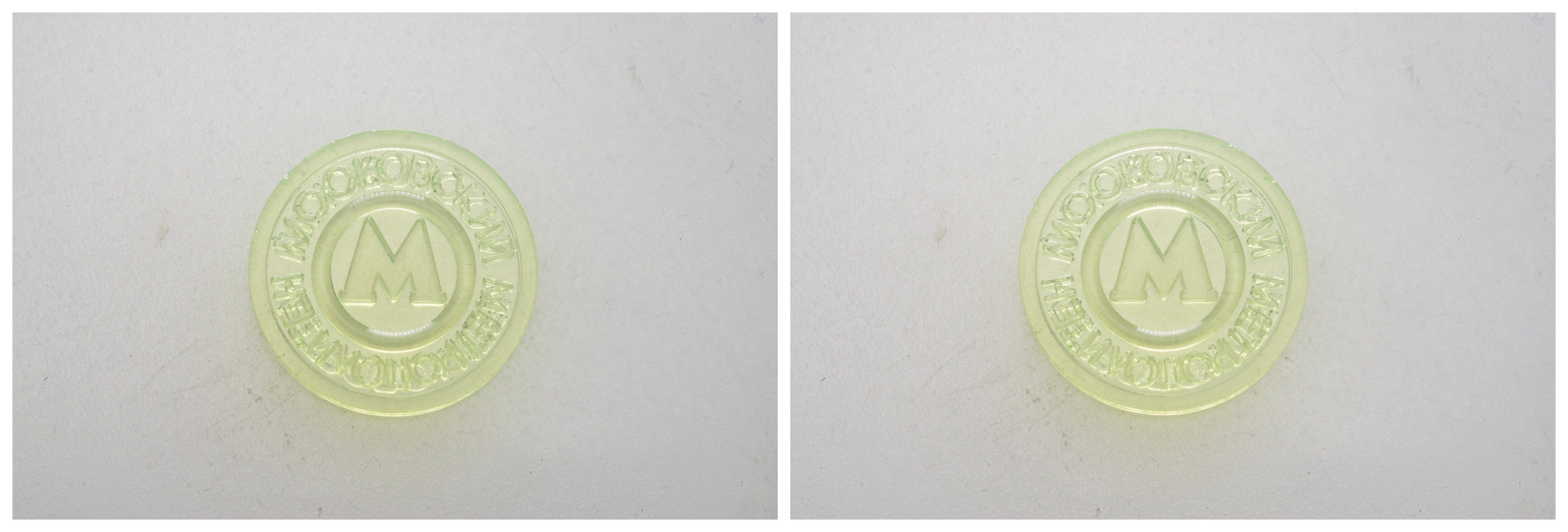 Россия жетон для проезда ND Московский метрополитен (Москва, метро) пластик 217-725