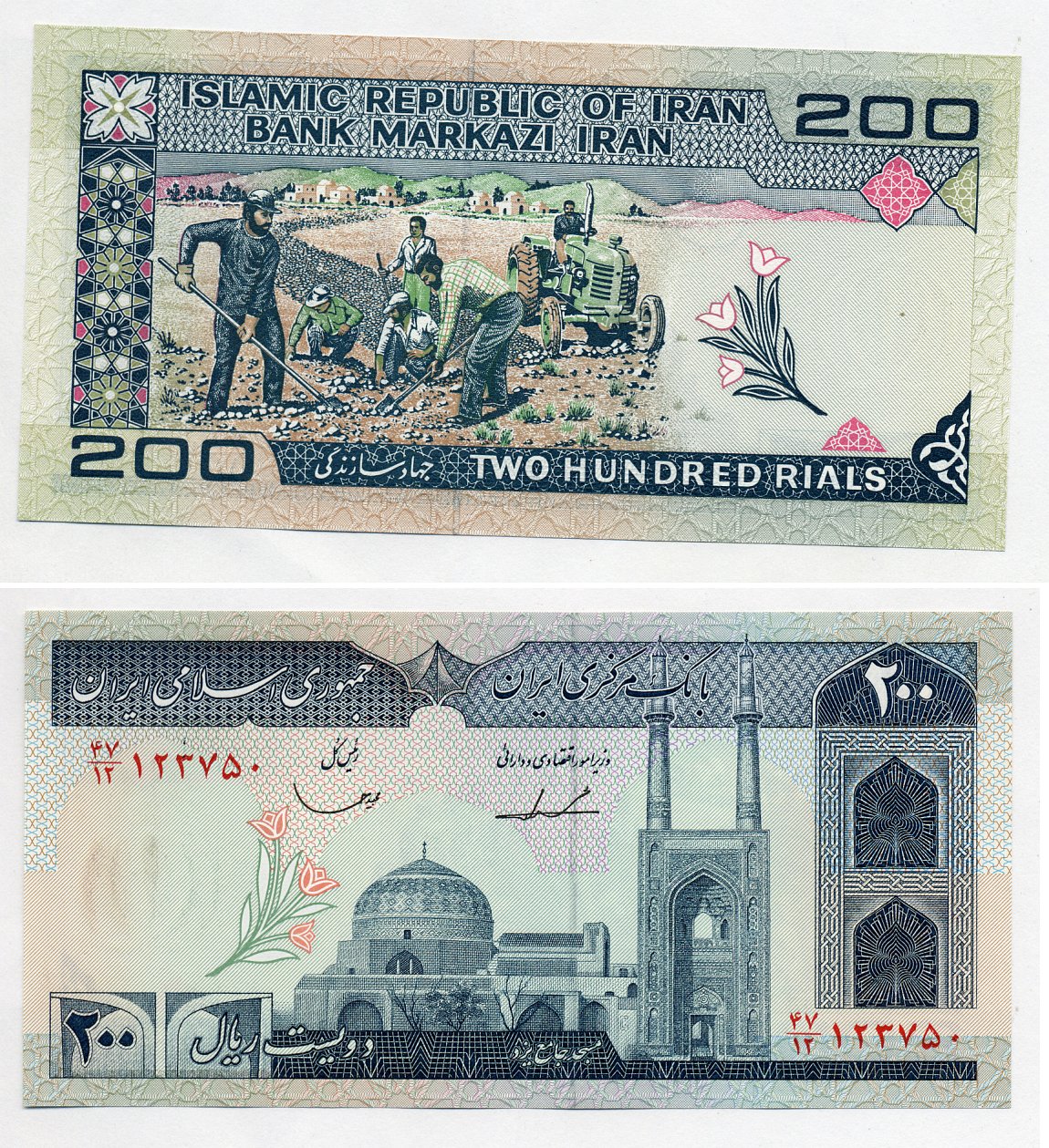 ИРАН 200 РИАЛОВ 1982- ПОДПИСЬ 23 Pick 136b бумага UNC (ПРЕСС) 7203-47-2