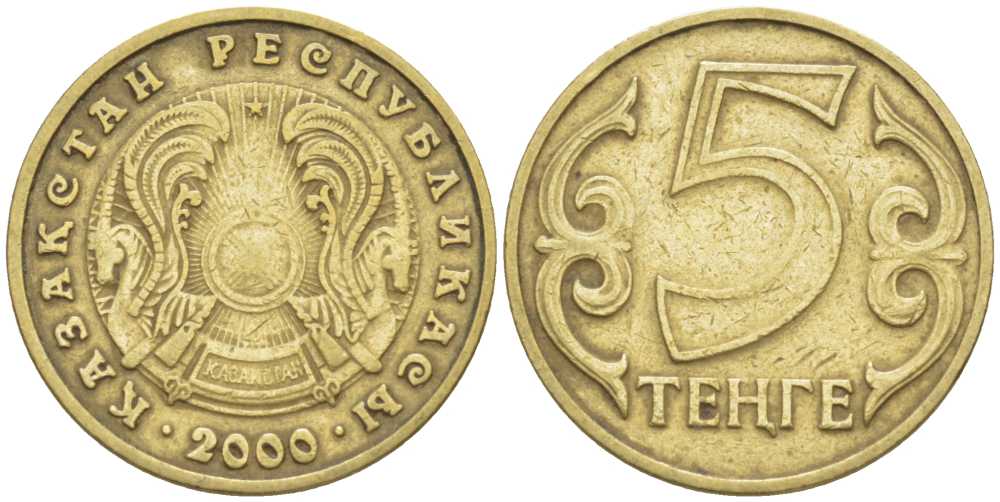 КАЗАХСТАН 5 ТЕНГЕ 2000 KM 24 латунь 54-319
