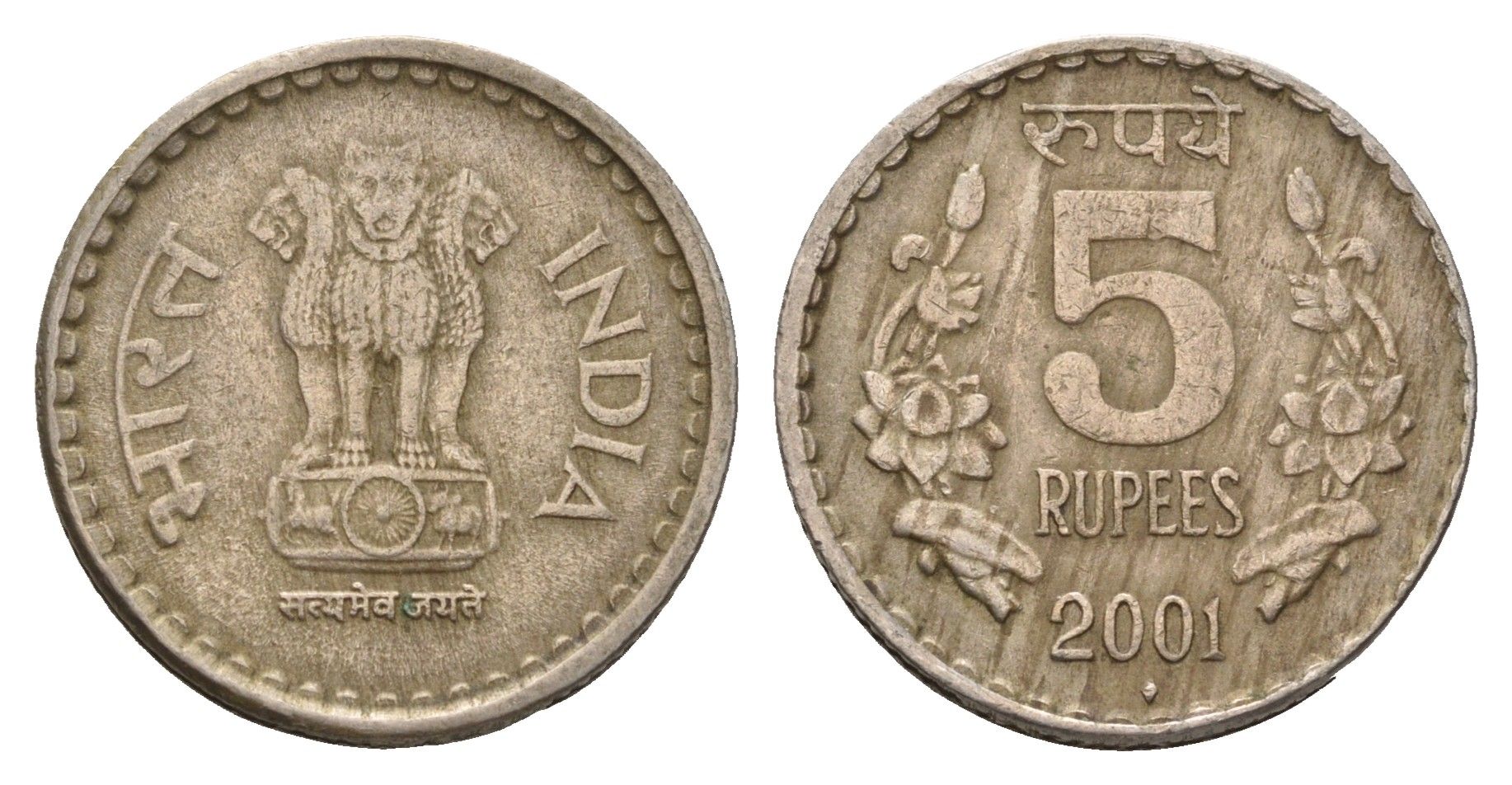 Индия 5 рупий 2001 KM 154.1 медно-никель 4572-533