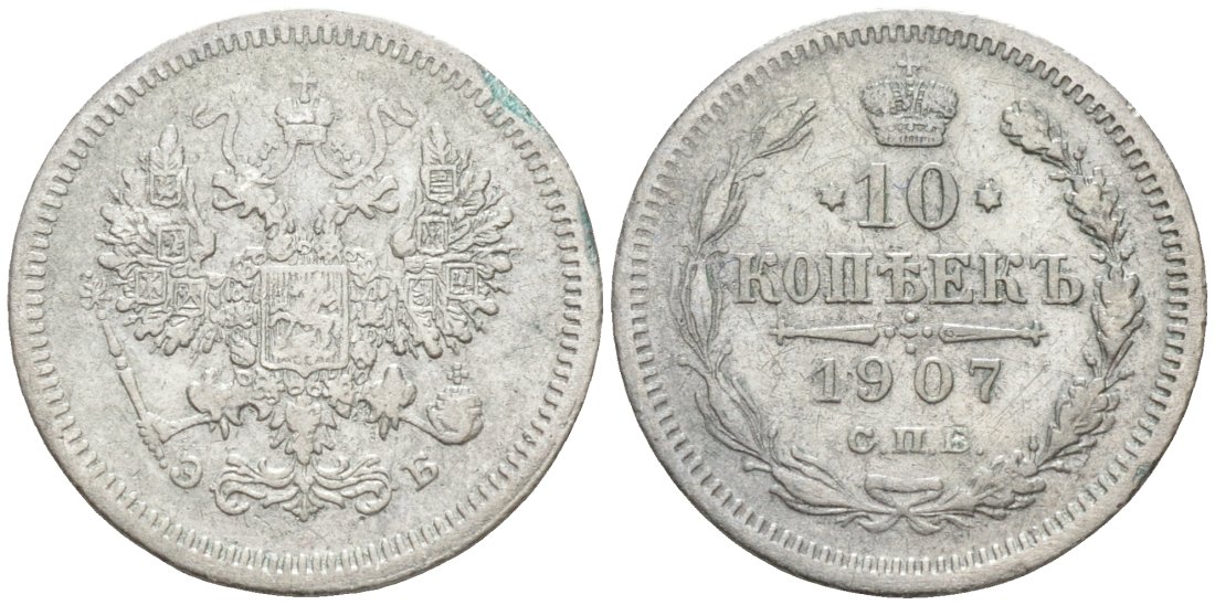 Россия 10 копеек 1907 СПБ-ЭБ, Николай II (1894-1917) Биткин 159 серебро 44-1142