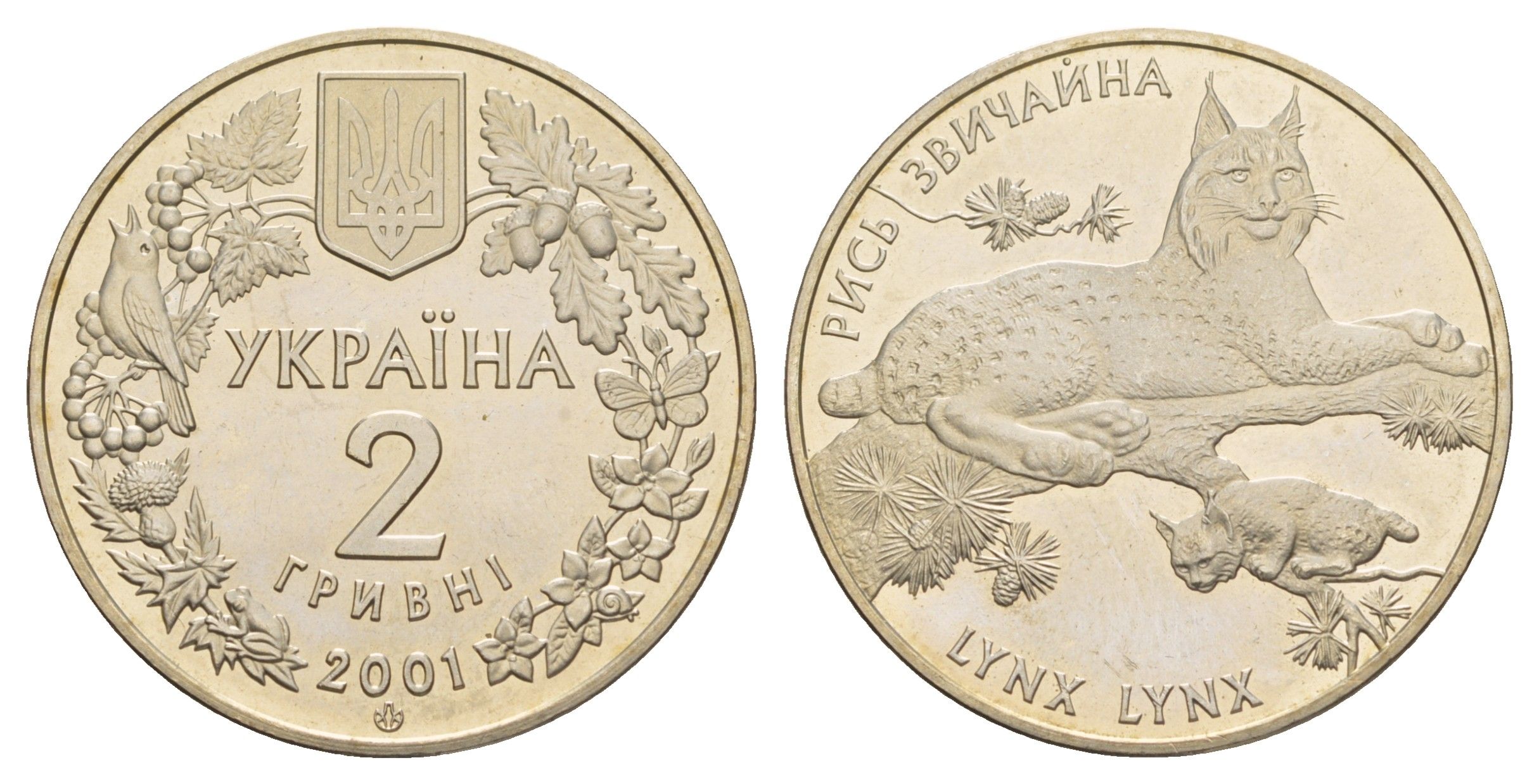 Украина 2 гривны 2001 Флора и фауна - Обыкновенная рысь KM 111 нейзильбер BU 413-5435