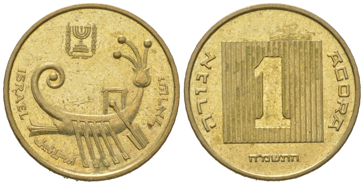 Израиль 1 агора 1985 JE 5745 KM 156 алюминиевая бронза 4621-436
