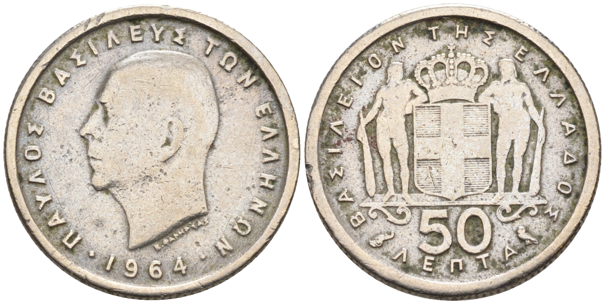 Греция 50 лепта 1964 Павел I (1947-1964) KM 80 медно-никель 4564-145