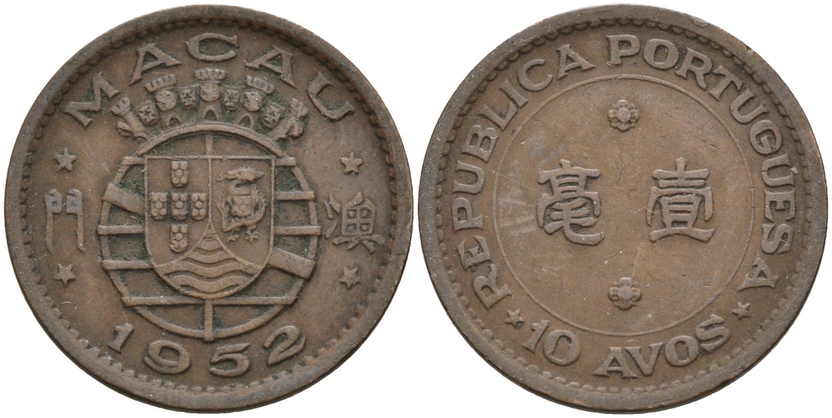 Португальское Макао 10 авос 1952 заморские провинции Португалии KM 2 бронза 4586-1034