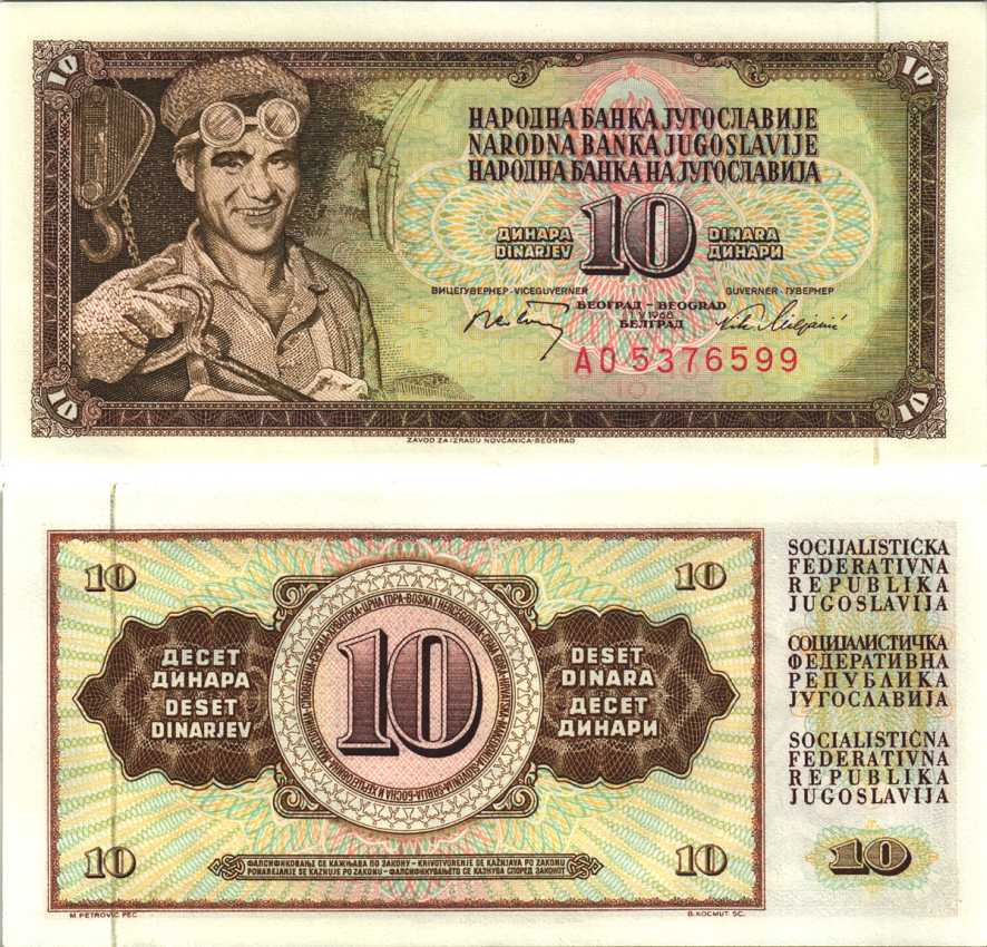 ЮГОСЛАВИЯ 10 ДИНАРОВ 1968 1 МАЯ 1968, С ЗАЩИТНОЙ ПОЛОСОЙ, БОЛЬШАЯ СЕРИЯ AO, МЕТАЛЛУРГ Pick 82с бумага аUNC 6312-7-2-2