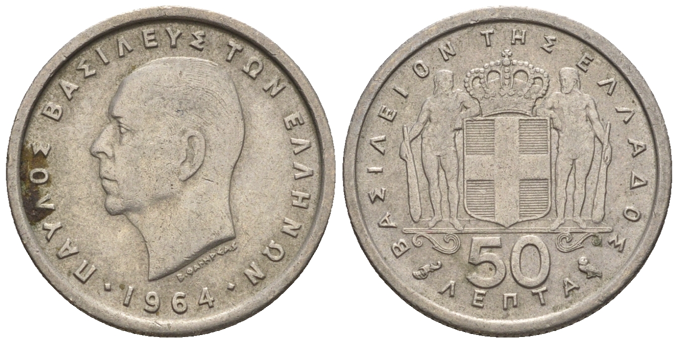 Греция 50 лепта 1964 Павел I (1947-1964) KM 80 медно-никель 220-931