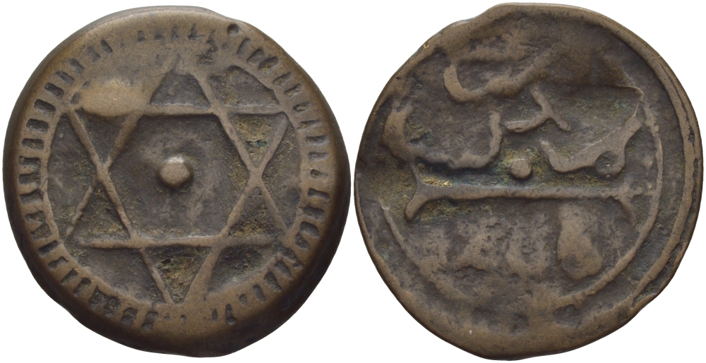 МАРОККО 4 ФАЛУСА 1285 SIDI MOHAMMED IV, MINTMARKE MARRAKESH KM 166.2 бронза 97-1214