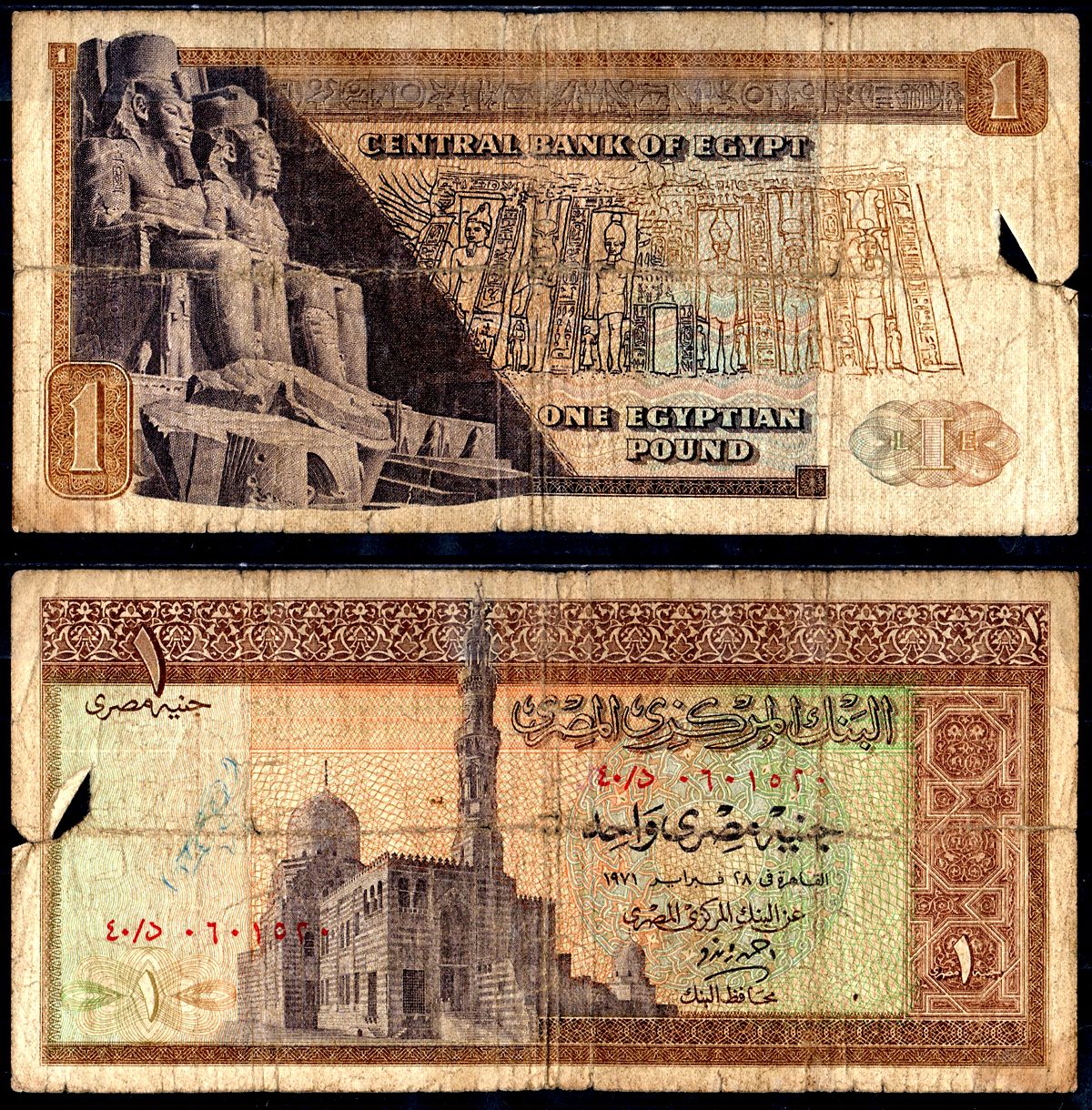 Египет 1 фунт 1967-1978 Pick 44b бумага 6266-37-2-1