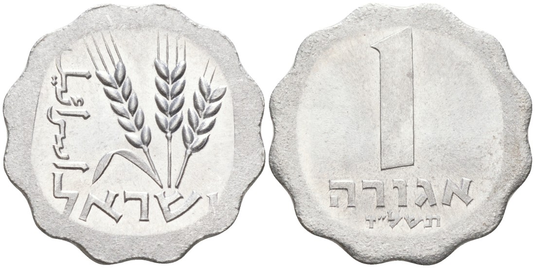 Израиль 1 агора 1976 JE5736, без звезды Давида KM 24.1 алюминий UNC 4549-731