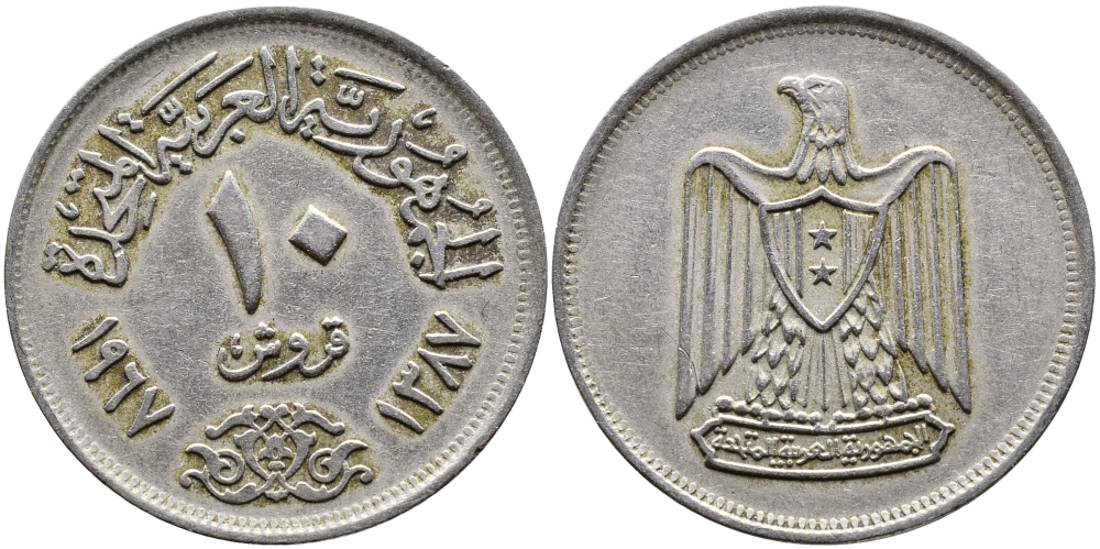 ЕГИПЕТ 10 ПИАСТРОВ 1967 ГОД 1387, ОРЕЛ СО ЩИТОМ НА ГРУДИ KM 413 медно-никель 4389-236
