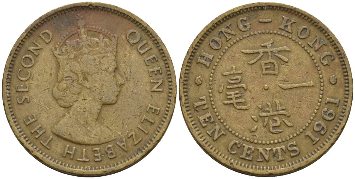 Гонконг 10 центов 1961 Елизавета II (1955-) KM 28.1 никель латунь 4154-555