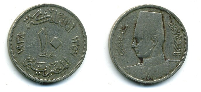 Египет 10 миллимов 1938 АН 1357, Фарук I (1936-1952) KM 364 медно-никель 41-624