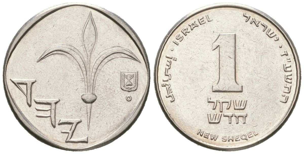 Израиль 1 новый шекель 2017 JE 5777 KM 160a сталь плакированная никелем 4618-323